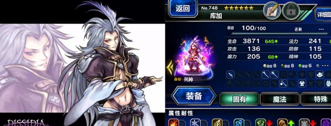 坏坏惹人爱 《最终幻想：勇气启示录》FF历代反派盘点