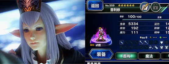 坏坏惹人爱 《最终幻想：勇气启示录》FF历代反派盘点