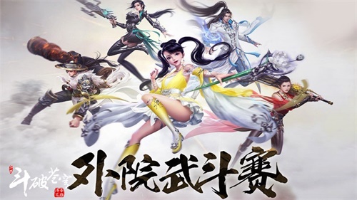 《斗破苍穹手游》外院武斗赛战火重燃 新一期万火听令来袭
