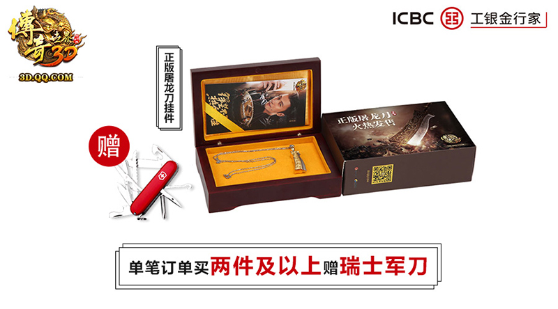好礼不断 手游《传奇世界3D》圣诞庆典火爆来袭