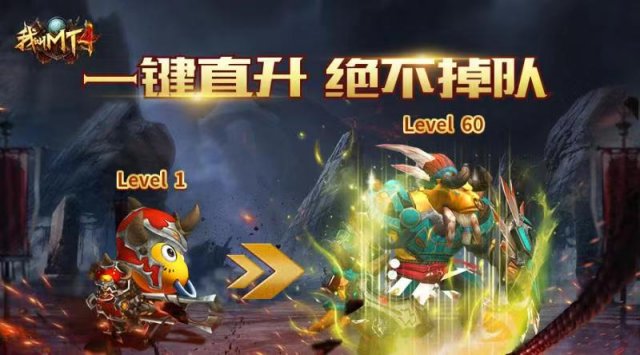 新冒险即将起航 《我叫MT4》新版本12.13正式上线