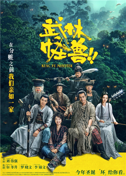 萌兽招财现身七侠镇 《武林外传手游》联动《武林怪兽》解密