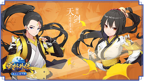 萌兽招财现身七侠镇 《武林外传手游》联动《武林怪兽》解密