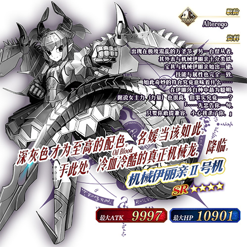 《Fate/Grand Order》万圣节限时活动今日开启 限定从者登场
