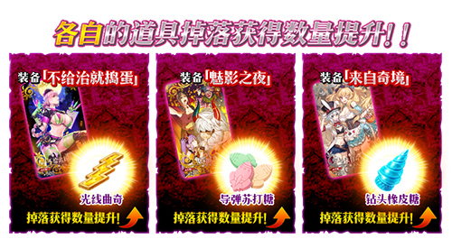 《Fate/Grand Order》万圣节限时活动今日开启 限定从者登场