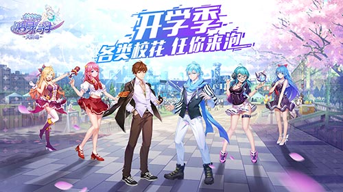 征战修仙世界 《校花的贴身高手：天阶岛》今日强势开启预约 