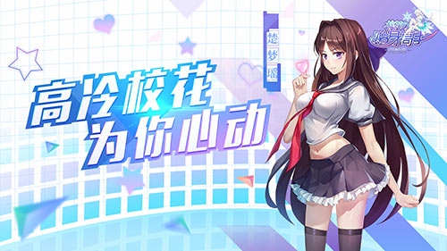 征战修仙世界 《校花的贴身高手：天阶岛》今日强势开启预约 