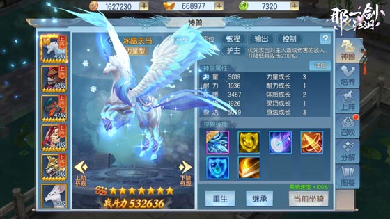 美也要美的出众 手游《那一剑江湖》天使套装灵动曝光 美也要美的出众 手游《那一剑江湖》天使套装灵动曝光