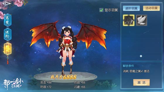 美也要美的出众 手游《那一剑江湖》天使套装灵动曝光 美也要美的出众 手游《那一剑江湖》天使套装灵动曝光