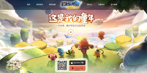 童年即青春《赛尔号星球大战》官网燃情上线