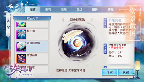 新职业鬼道CG公布《诛仙手游》新版本今日上线