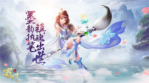 穿越次元并肩作战 《蜀门手游》X《镇魂街》联动今日揭晓 