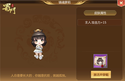 穿越次元并肩作战 《蜀门手游》X《镇魂街》联动今日揭晓 