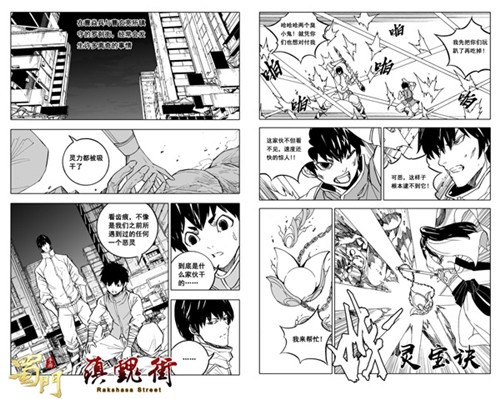穿越次元并肩作战 《蜀门手游》X《镇魂街》联动今日揭晓 