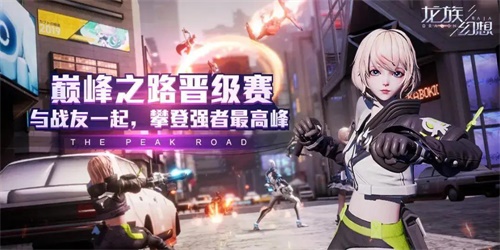 匠心打造《龙族幻想》手游 巅峰逐鹿 甜蜜相约两不误
