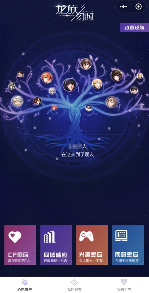 匠心打造《龙族幻想》手游 巅峰逐鹿 甜蜜相约两不误