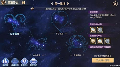 十二星痕开启挑战《塞尔之光》新玩法重磅来袭