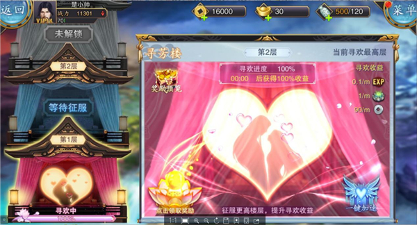 神女降临 《美人传》手游暑期资料片强势来袭