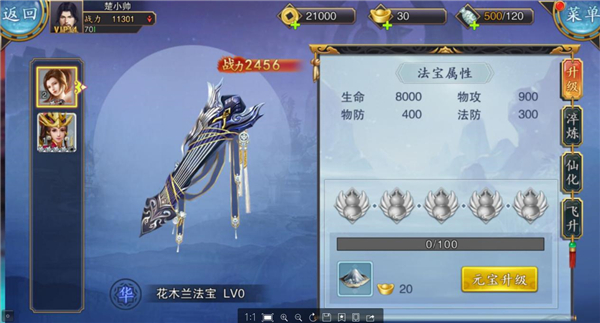 神女降临 《美人传》手游暑期资料片强势来袭