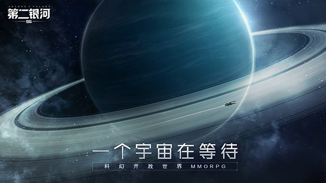 手游《第二银河》方舟测试火爆进行中 独特风格深受玩家喜爱