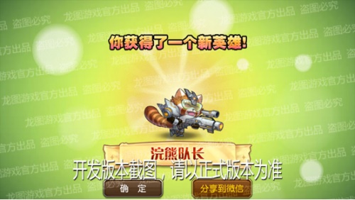 《小冰冰传奇》新泰坦浣熊射手＆神器猫忍制裁战场