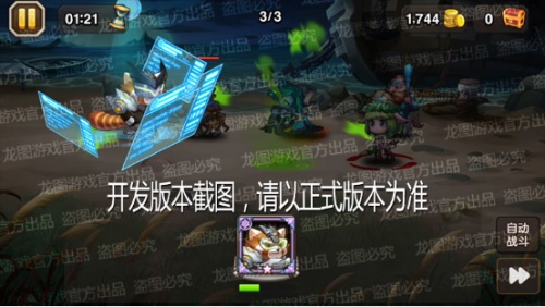 《小冰冰传奇》新泰坦浣熊射手＆神器猫忍制裁战场
