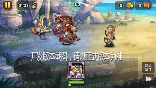 《小冰冰传奇》新泰坦浣熊射手＆神器猫忍制裁战场