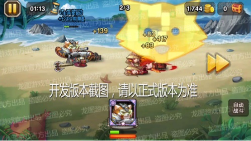 《小冰冰传奇》新泰坦浣熊射手＆神器猫忍制裁战场