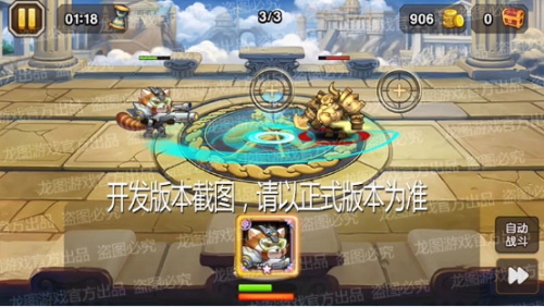 《小冰冰传奇》新泰坦浣熊射手＆神器猫忍制裁战场
