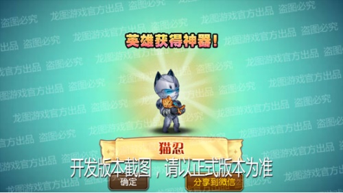《小冰冰传奇》新泰坦浣熊射手＆神器猫忍制裁战场