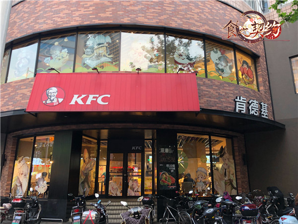 肯德基《食之契约》主题店开张带给你盛夏狂欢