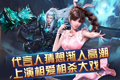 上演相爱相杀大戏 手游《新斗罗大陆》代言人大猜想