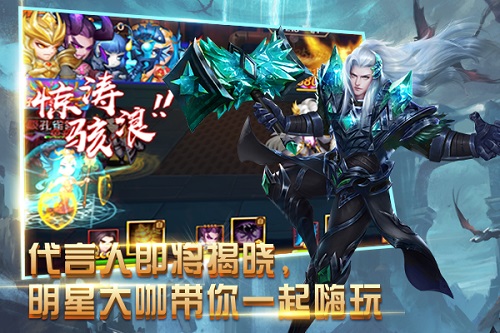 上演相爱相杀大戏 手游《新斗罗大陆》代言人大猜想