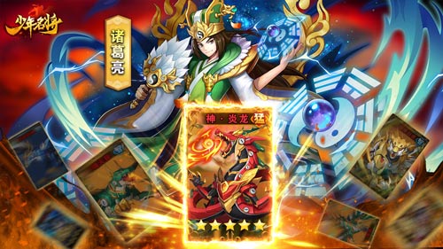 机关兽破晓出世《少年名将》全新神兽玩法闪耀登场