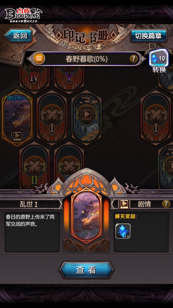 千钻福利全民享 《血族》3.0全新资料片单区测试今日开启