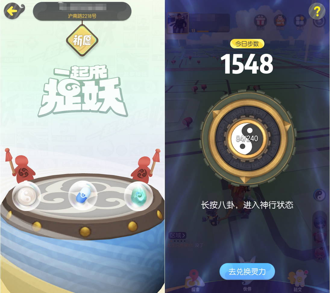 是潮流也是趋势 腾讯AR探索手游《一起来捉妖》即将上线