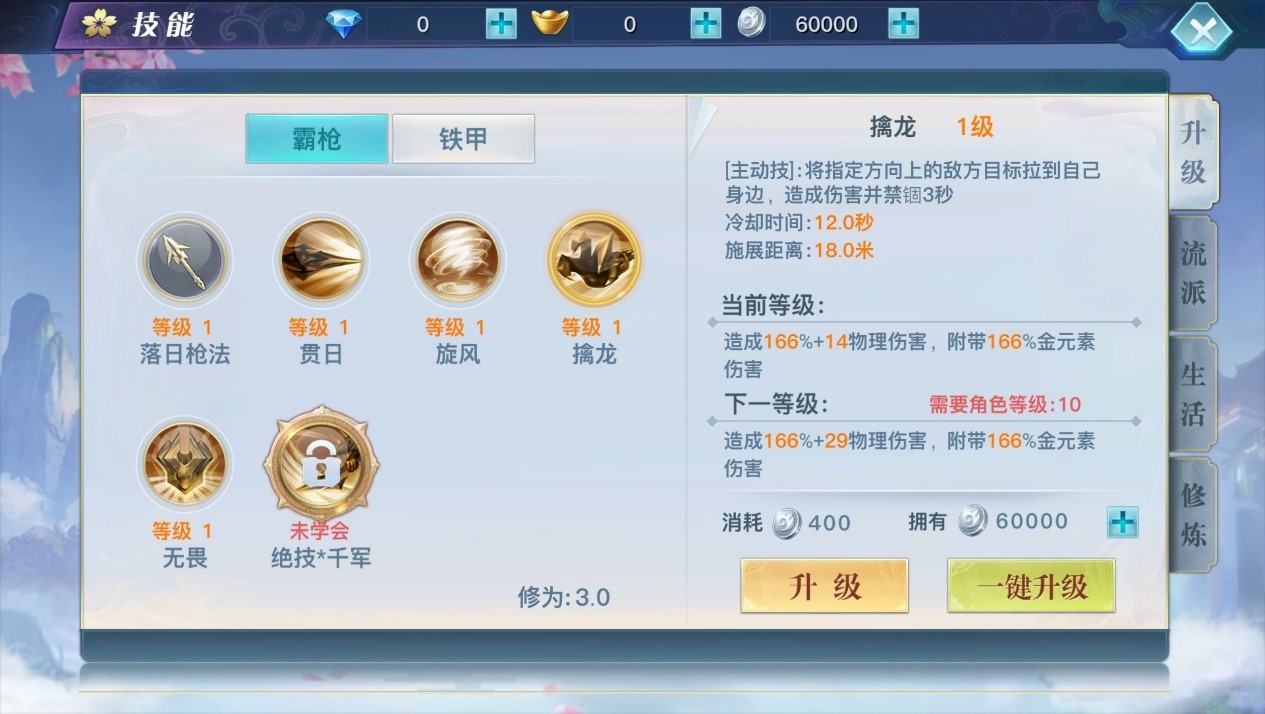 悍不畏死的战斗先锋 《龙武手游》近战职业真武揭秘