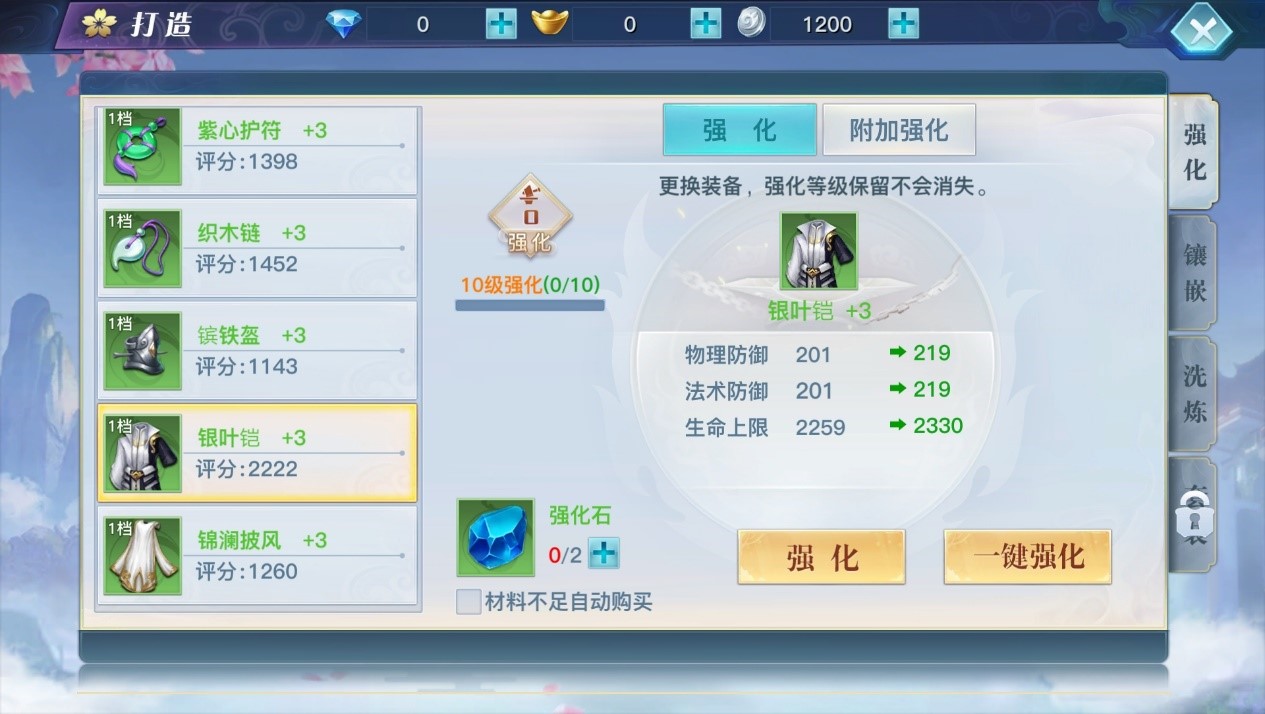 悍不畏死的战斗先锋 《龙武手游》近战职业真武揭秘
