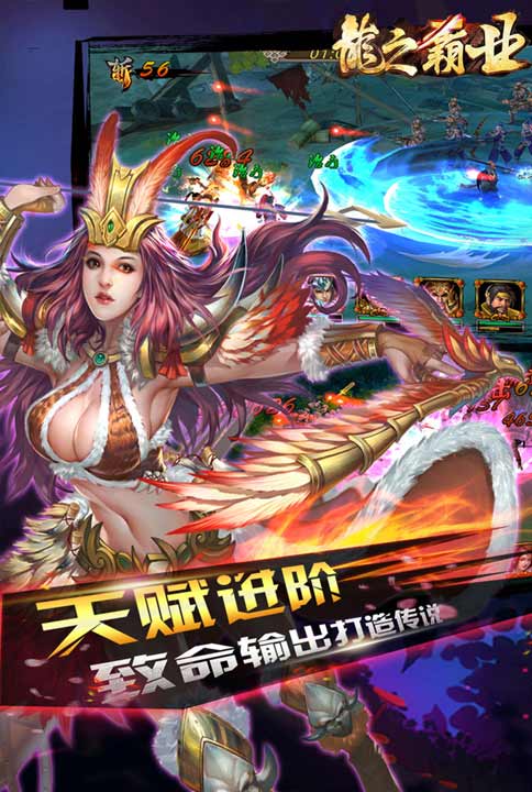 2.21首发开启！我去玩《龙之霸业》之新手如何搭配武将