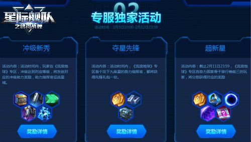 星际舰队X流浪地球：指挥官，全新舰队正在待命中！