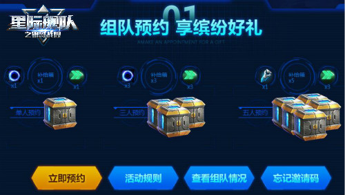 星际舰队X流浪地球：指挥官，全新舰队正在待命中！