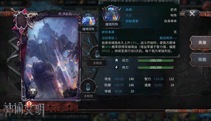 真正的“拆迁大队” 《神谕文明》最强攻城英雄分享 