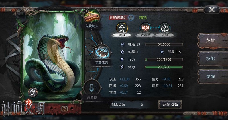 真正的“拆迁大队” 《神谕文明》最强攻城英雄分享 