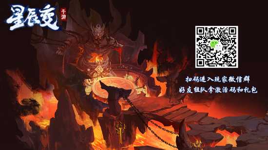 十年经典 《星辰变》手游1月10日天网首测开启
