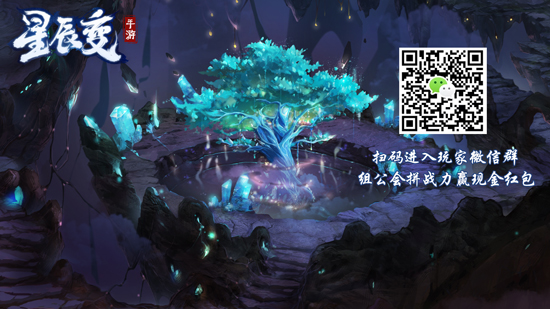 十年经典 《星辰变》手游1月10日天网首测开启