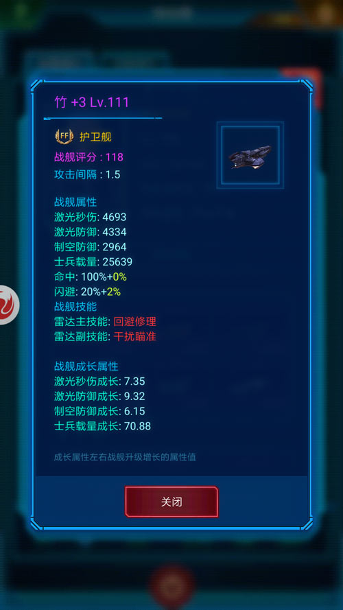 领略独特魅力所在 《银河战舰》经典战舰悉数盘点
