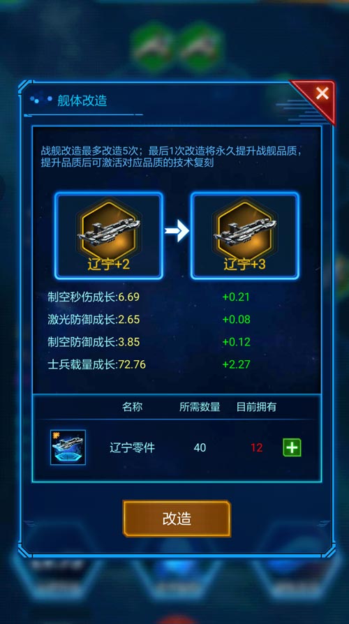 领略独特魅力所在 《银河战舰》经典战舰悉数盘点