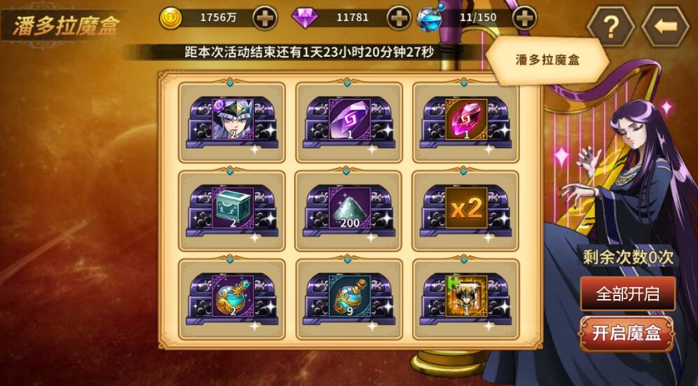 《圣斗士星矢：重生》全新元旦活动开启 百万奖励等你领