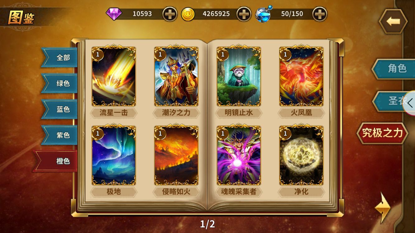 《圣斗士星矢：重生》全新元旦活动开启 百万奖励等你领