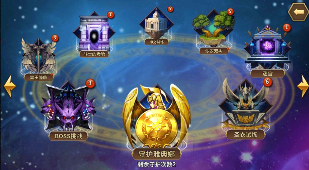 《圣斗士星矢：重生》全新元旦活动开启 百万奖励等你领